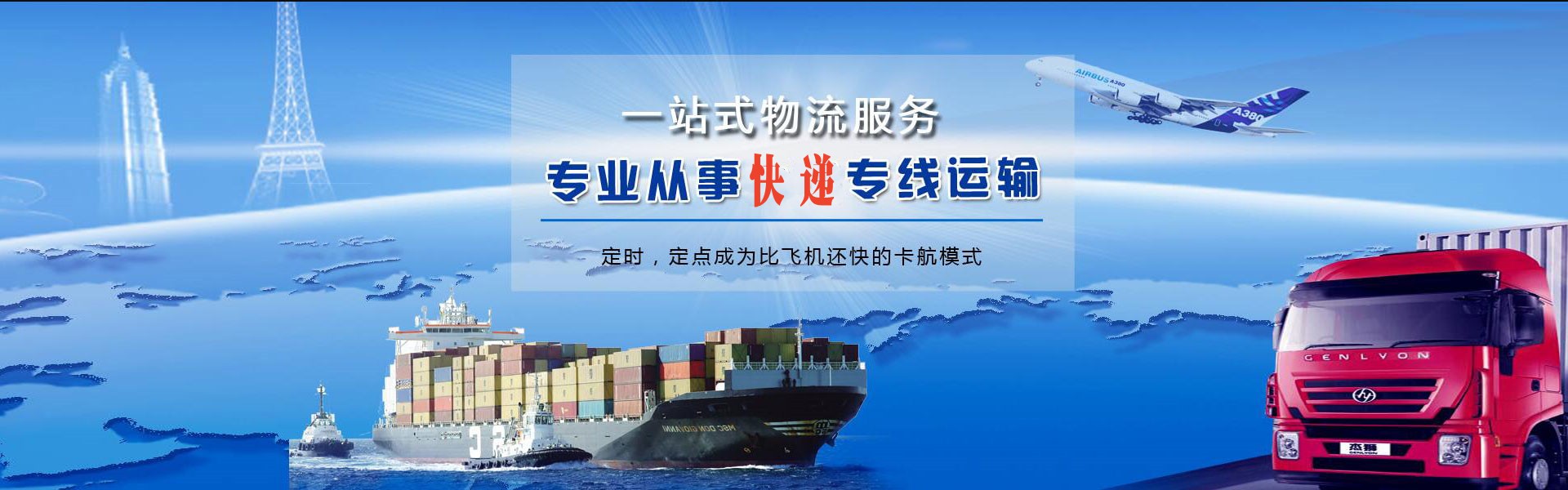 正宁到葡萄牙物流公司-正宁至葡萄牙物流专线-正宁空运到葡萄牙-优时通物流有限公司